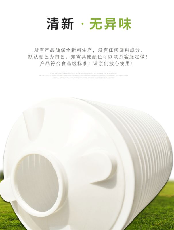 供应大型20立方塑料酸碱储罐 无毒无害耐老化塑料储罐