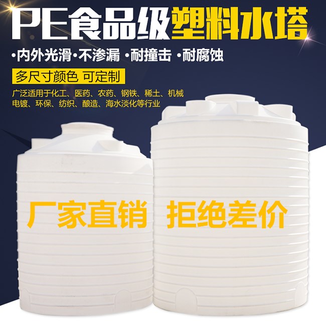 专业生产 优质塑料酸碱储罐 塑料化工储罐 质量保证