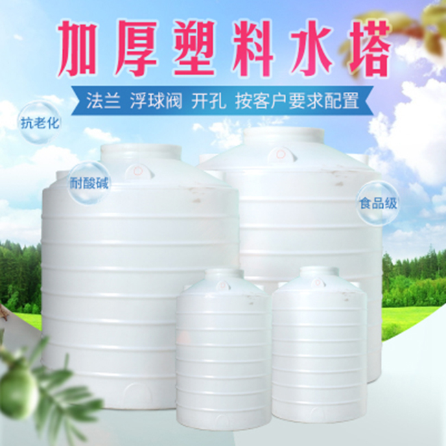 1000升武汉加厚塑料桶