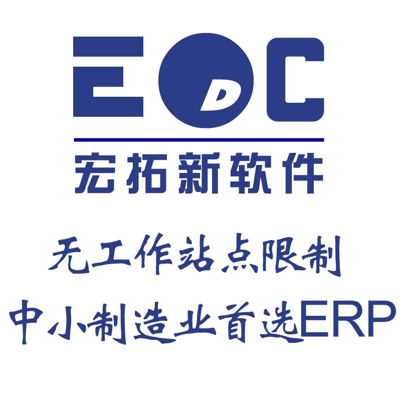 电子元器件行业常用ERP系统软件 生产erp系统