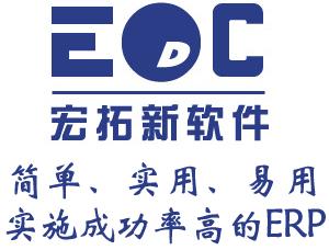 深圳企业ERP系统软件
