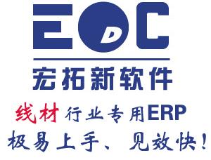惠州连接器线材ERP厂家