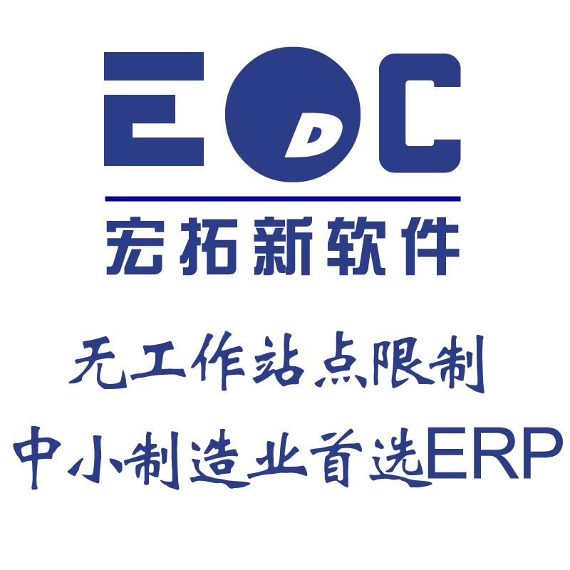 PCB外贸公司ERP系统 erp试用版