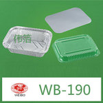 WB-210-2深 一次性锡纸餐盒