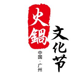 2019广州火锅食材及火锅底料展