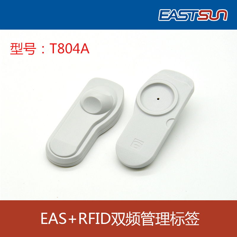 EAS结合RFID防盗 声磁防盗硬标签 **高频电子标签 复合管理标签