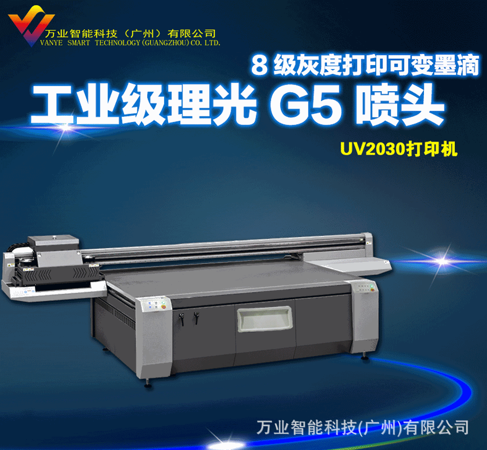 大型uv平板打印机厂家 广州UV2030理光uv打印机