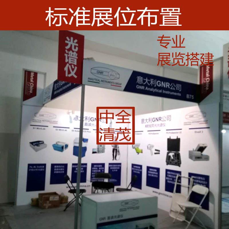 标准展位布置展位搭建展位简装北京专业展览公司