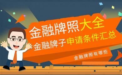 上海注册融资租赁多少钱