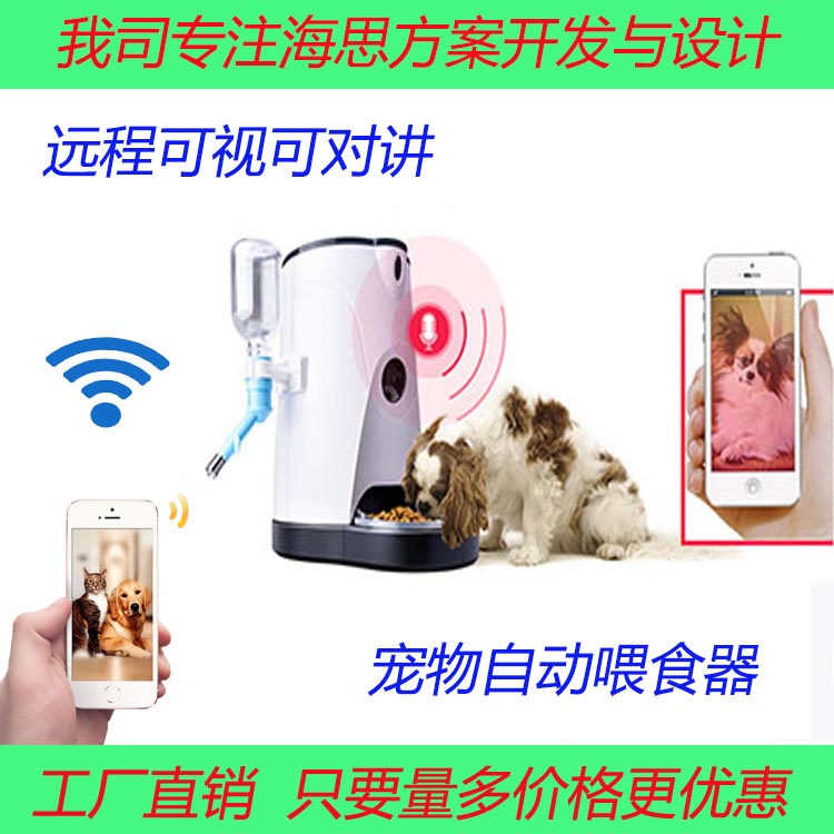 2018新款wifi手机APP远程可视频可语音宠物自动喂食器