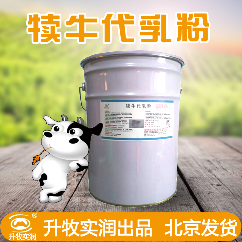 黑龙江鹤岗双鸭山地区可以买到犊牛奶粉