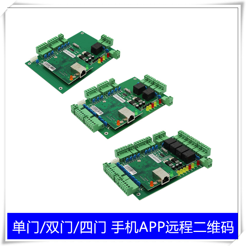 微耕L系列中性蓝板L01/L02/L04多门门禁控制器手机APP远程二维码