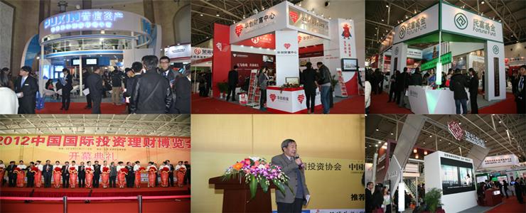 2020年*12届中国国际投资理财博览会时间