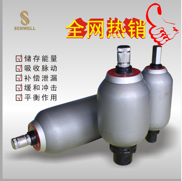 广东液压蓄能器厂家直销国标皮囊式蓄能器NXQA-10/31.5MPA
