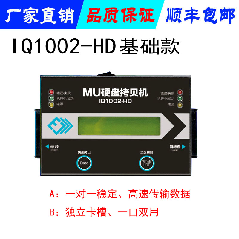 快速一拖一硬盘拷贝机中国台湾MU脱机对拷一键克隆器底座工控导航拷贝
