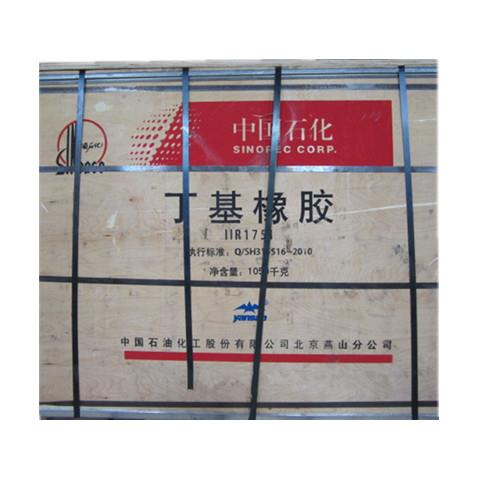 广州销售北京燕山丁基橡胶1751价格 欢迎咨询