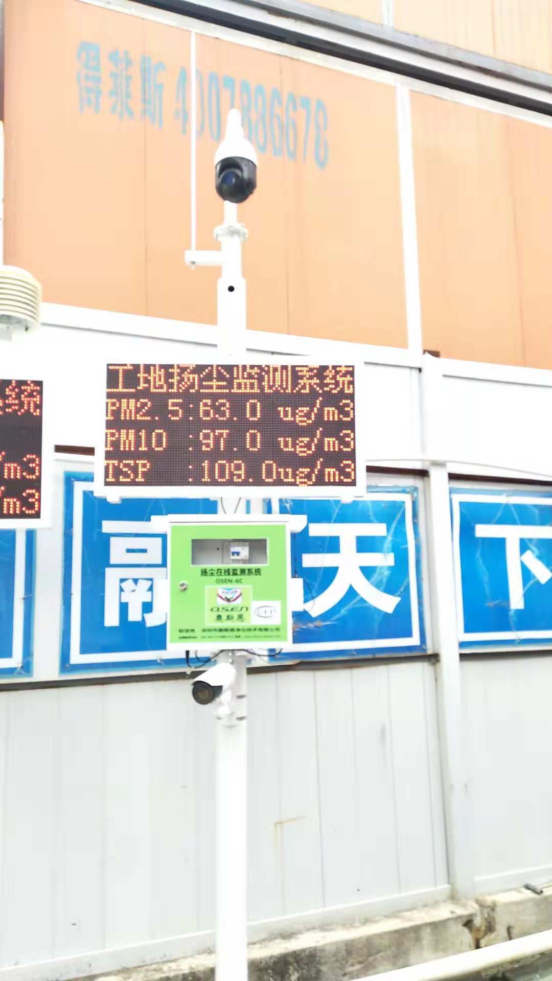 广州工地pm2.5污染检测设备 道路粉尘在线监测系统