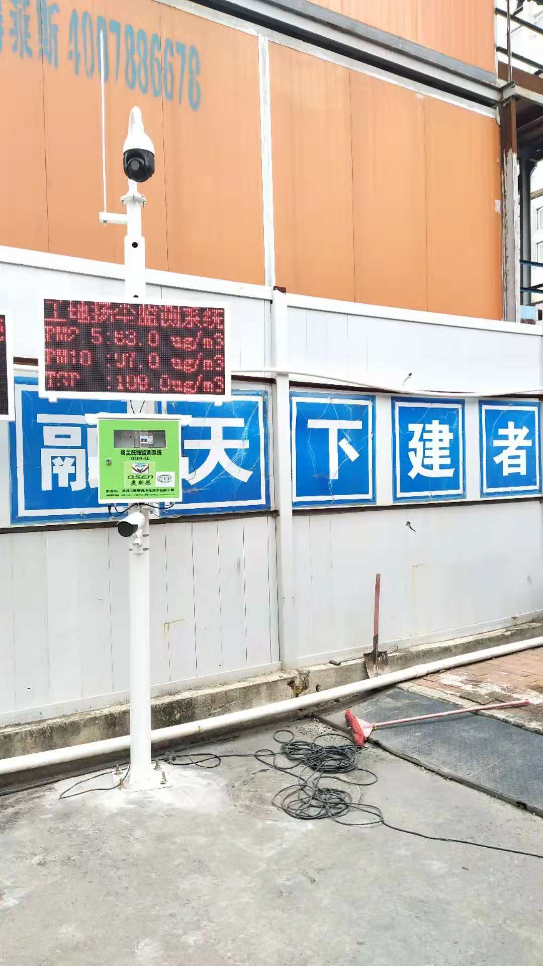 深圳市标准工程扬尘污染在线视频监控系统