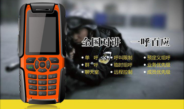 深圳思科防爆对讲手机N12 化工厂**防爆手机生产厂家