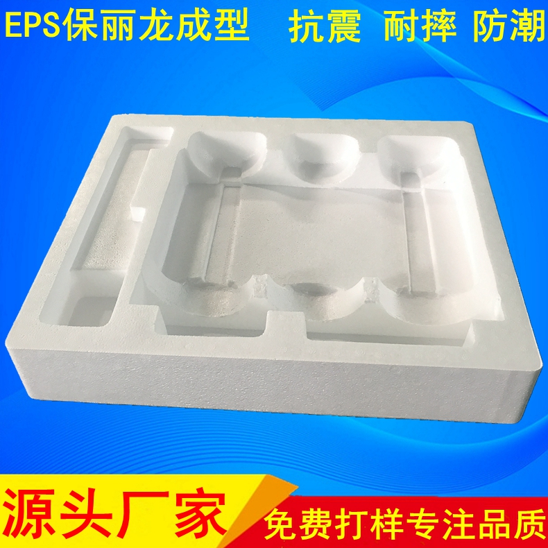 东莞富扬泡沫厂家生产保丽龙泡沫成型定制EPP泡沫包装