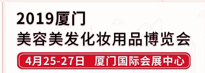 2019年武汉美博会 丨华中武汉美容展 春季3月夏季6月举行