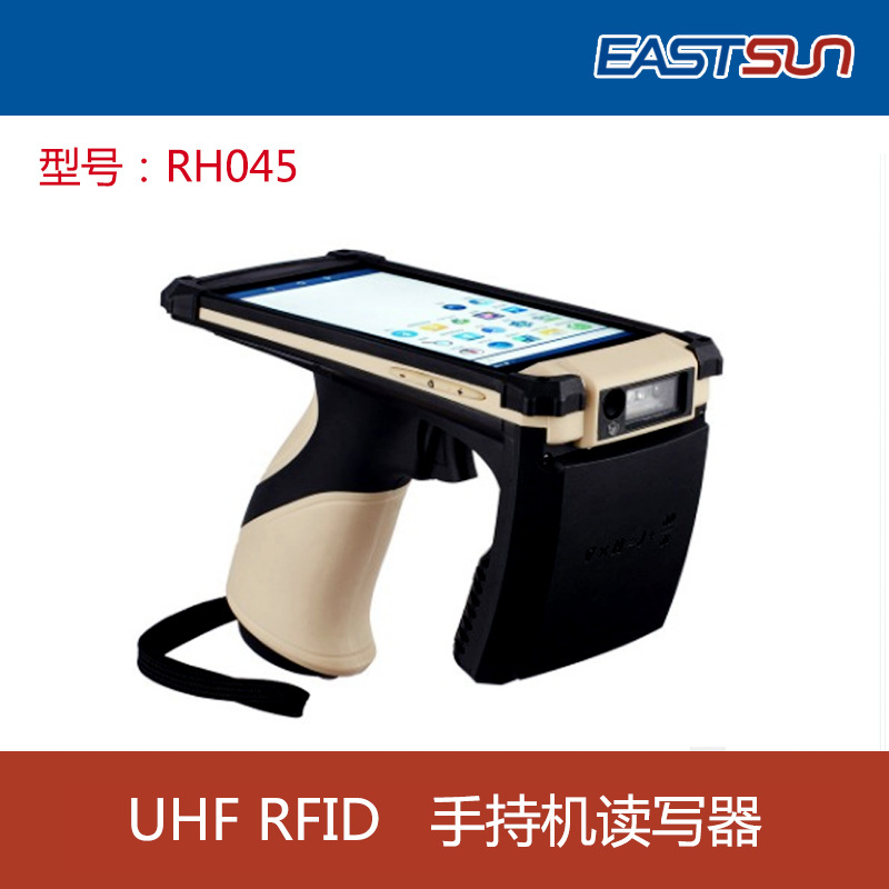 轻便携带安卓操作系统远距离RFID标签读写手持机读写器