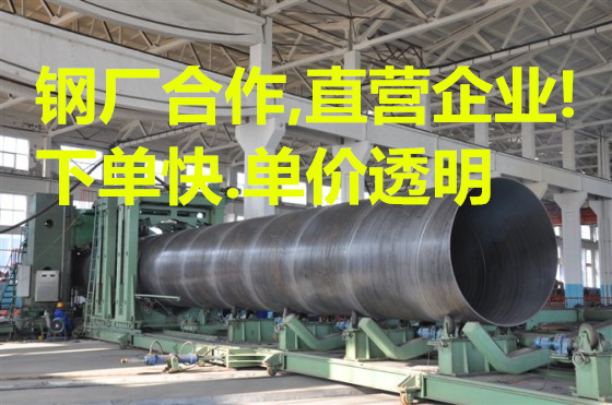 广州防腐螺旋钢管生产厂家 批发价格