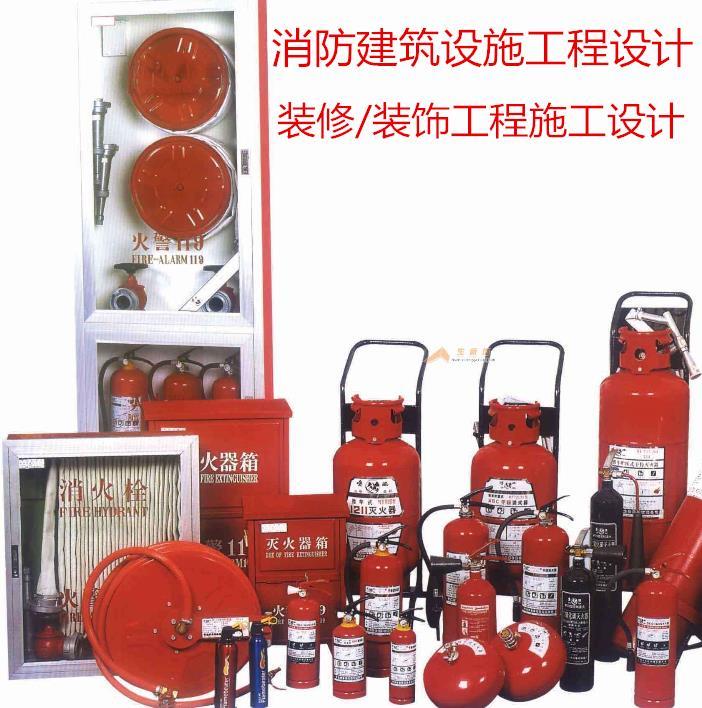 正规消防装饰设计公司