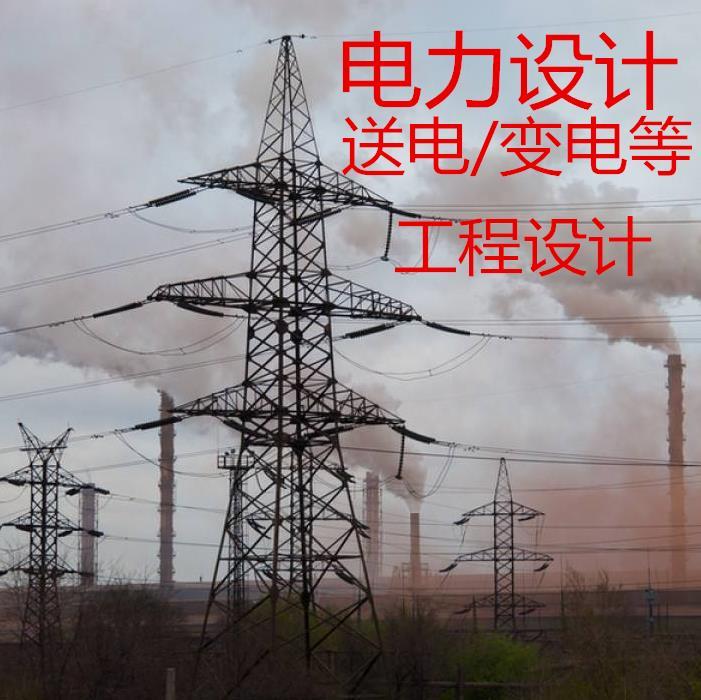 全国送变电设计电话