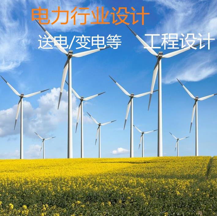 哪家送变电设计价格