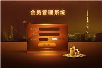 上海双轨直销软件