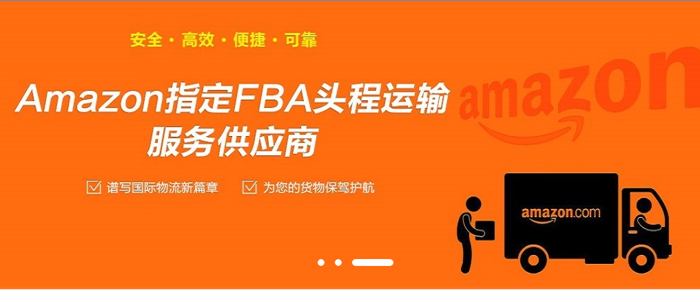 从美国亚马逊仓进口到中国香港包清关美国仓FBA换标贴标