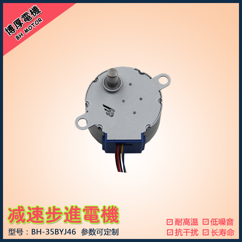35BYJ46暖气锅/地暖系统电机 直流5v 12v 低速 大力矩 厂家定制