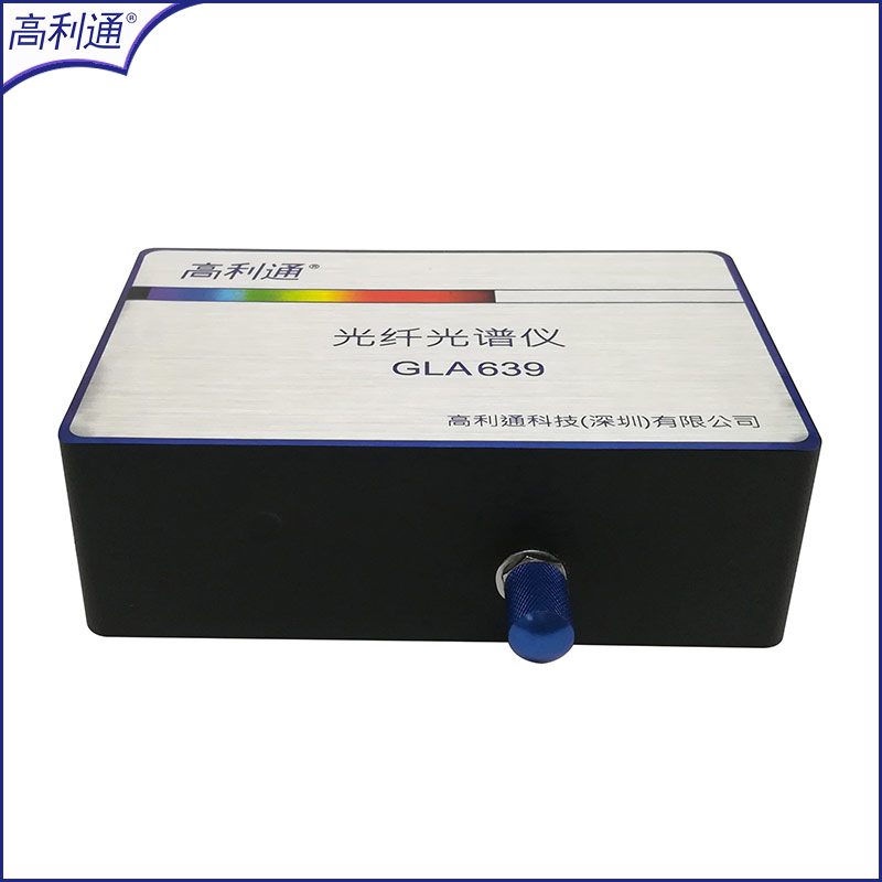 高灵敏紫外光纤光谱仪