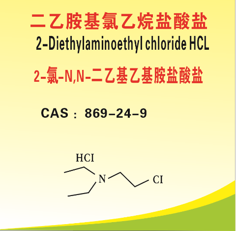 基氯盐 cas no 869-24-9