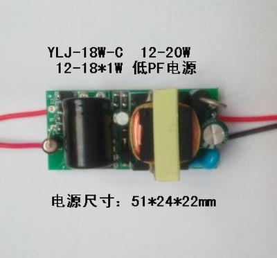 YLJ-18W-C 厂家直销LED驱动电源12-18W