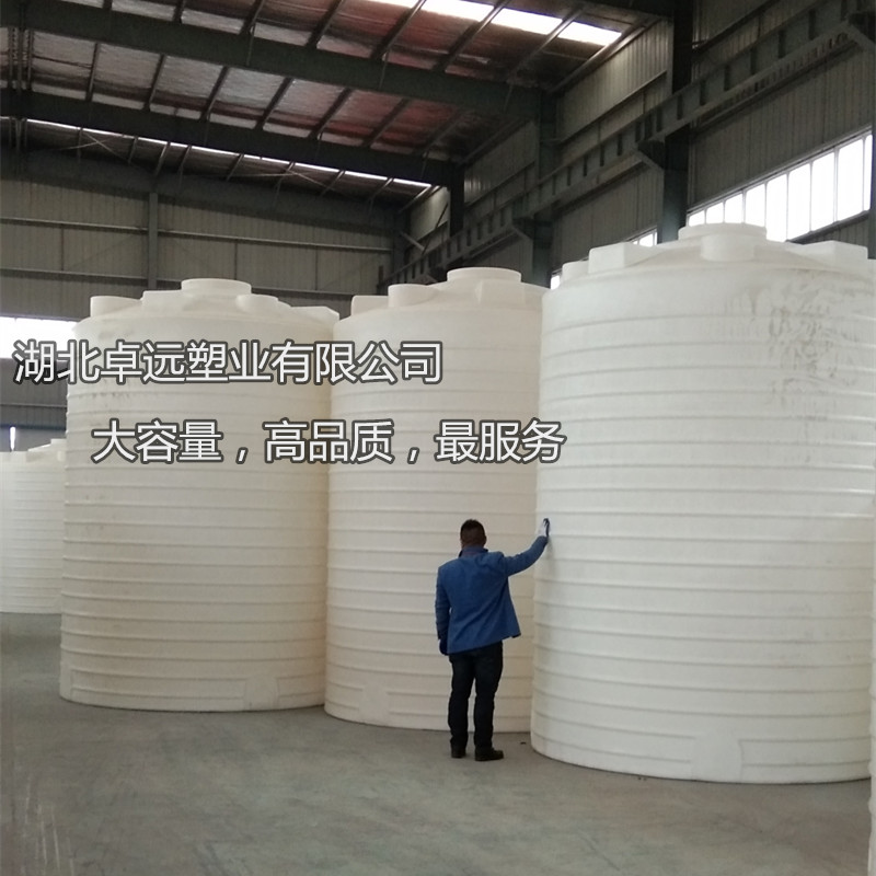 供应20立方储罐厂家 20立方储罐尺寸 20吨塑料水箱