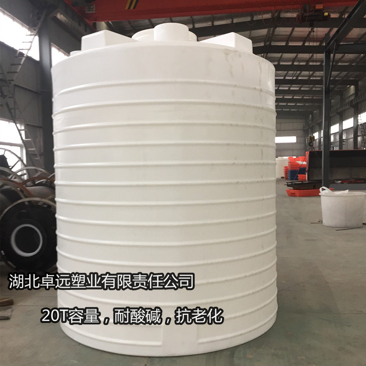 20立方PE塑料水箱抗氧化 20吨塑料储罐