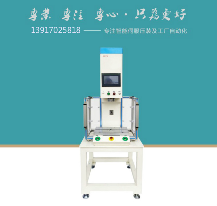 上海伺服压力机|总部供应数控压装机床|售后完善|质量保证