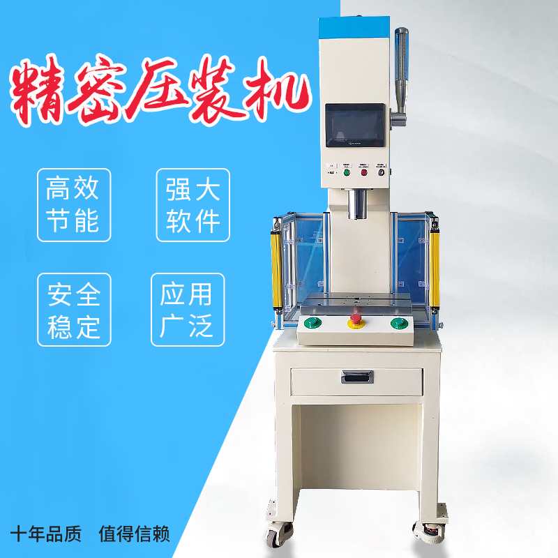 上海伺服压力机、电子伺服压装机、水泵组件压装机、智能伺服热压成型机