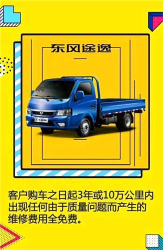 眉山东风途逸驾驶室总成