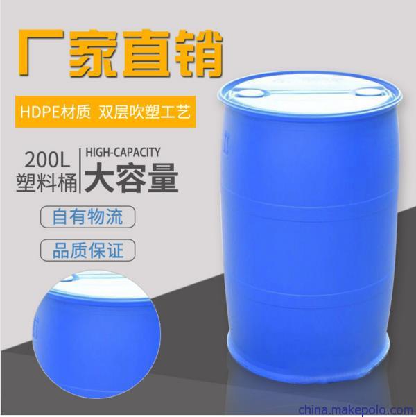 阳泉供应200L双层塑料桶