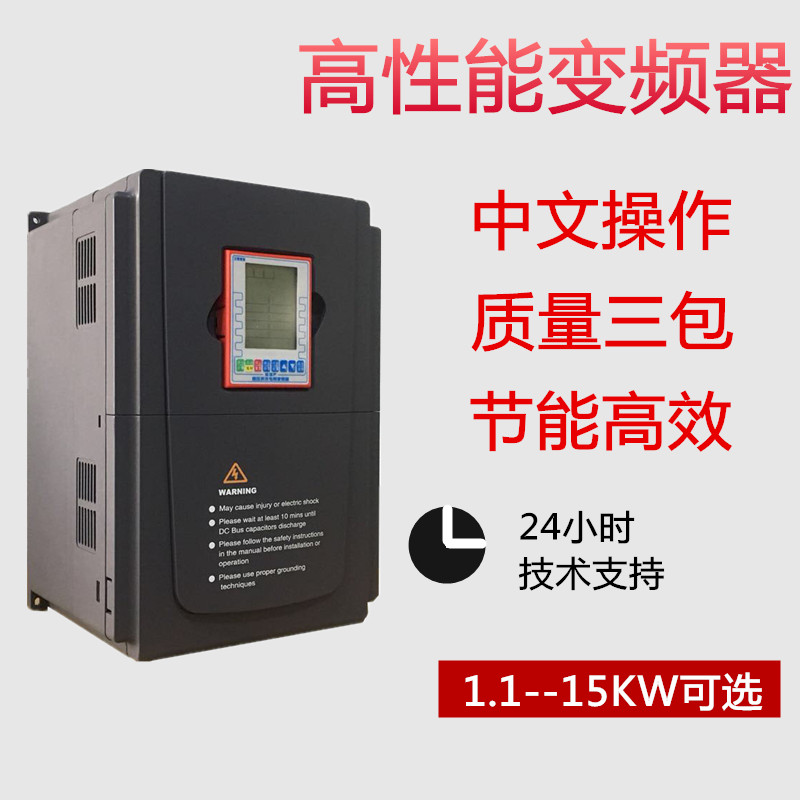 上海北弗厂家直销液晶屏供水**变频器智能全中文操作系统
