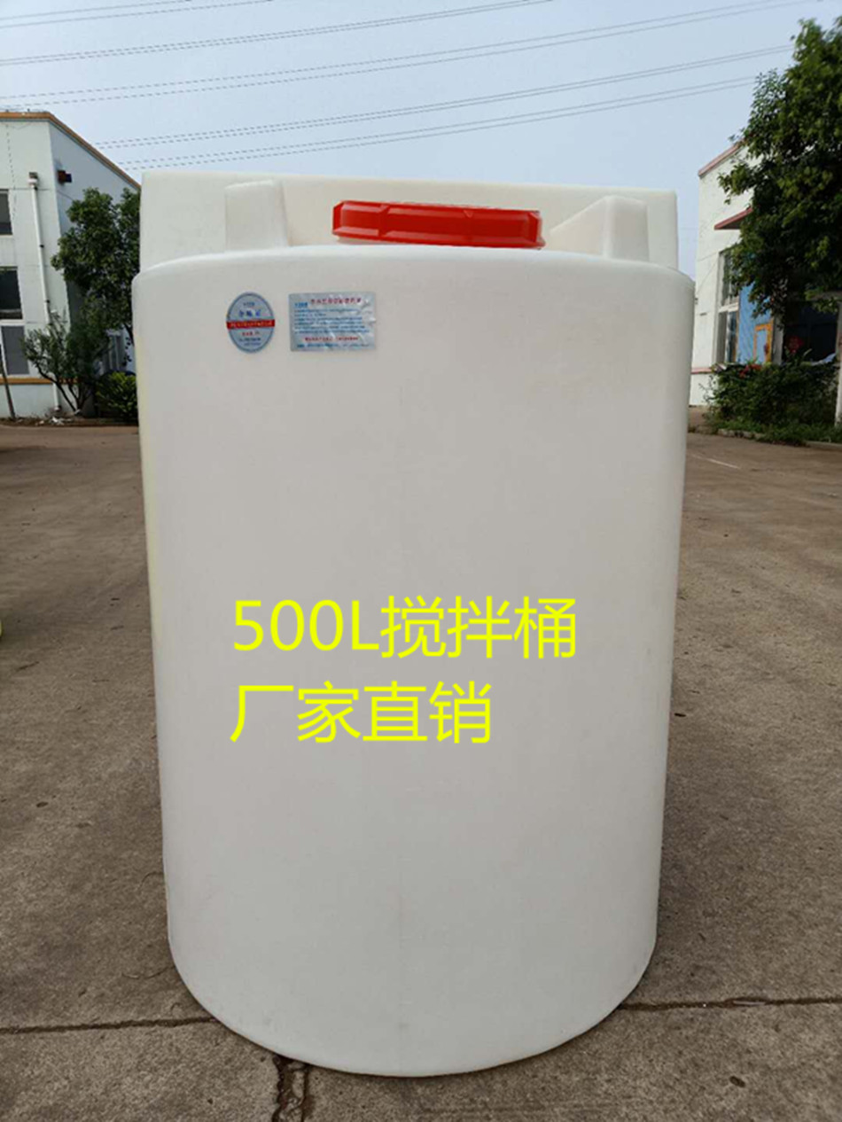 搅拌桶塑料500升带电机搅拌机桶PAM桶洗洁精搅拌罐酸碱加药箱