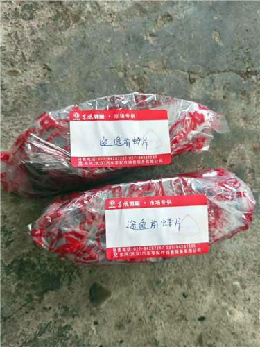 东风途逸驾驶室C系列车型