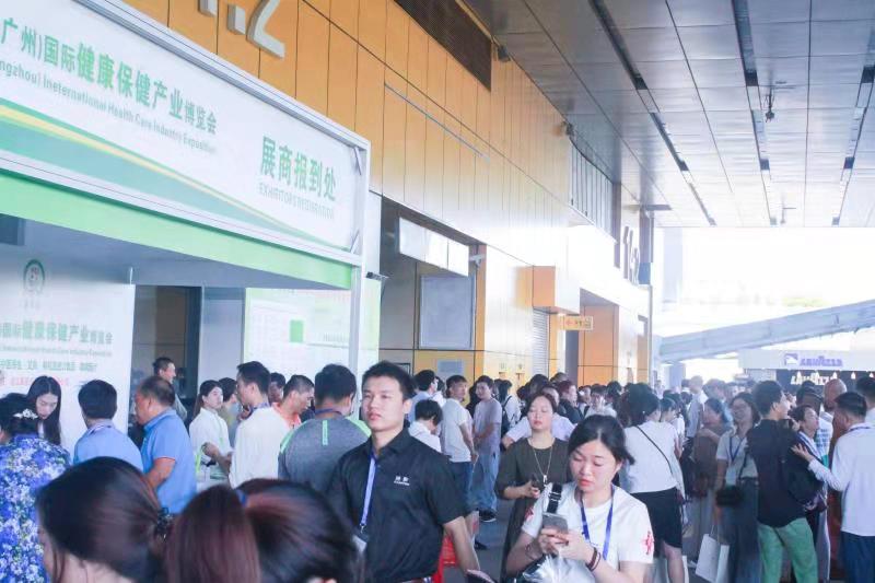 2019广州健康保健产业博览会