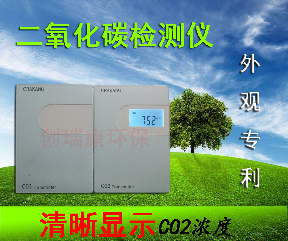 楼宇自控项目用高精度CO2二氧化碳检测仪