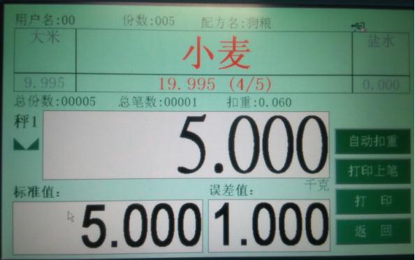 广东工业称重的智能电子台秤生产