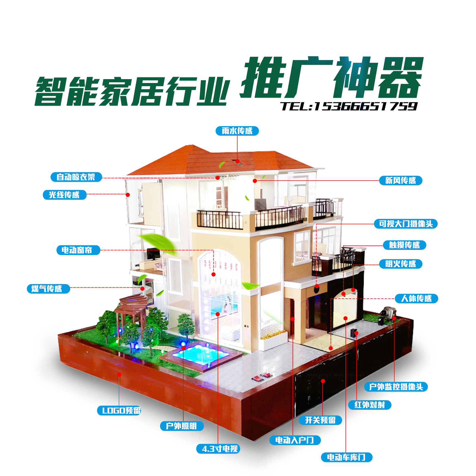 江苏智能家居公司 智能家居模型工厂 智能家居演示模型 别墅模型