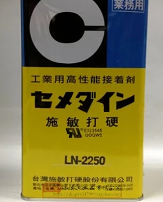 施敏打硬LN-2250复合型胶粘剂 电子零件粘接结构胶水工业用接着剂